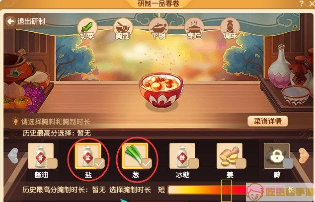 梦幻西游一品春卷怎么做？一品春卷食谱做法配方攻略[多图]图片1