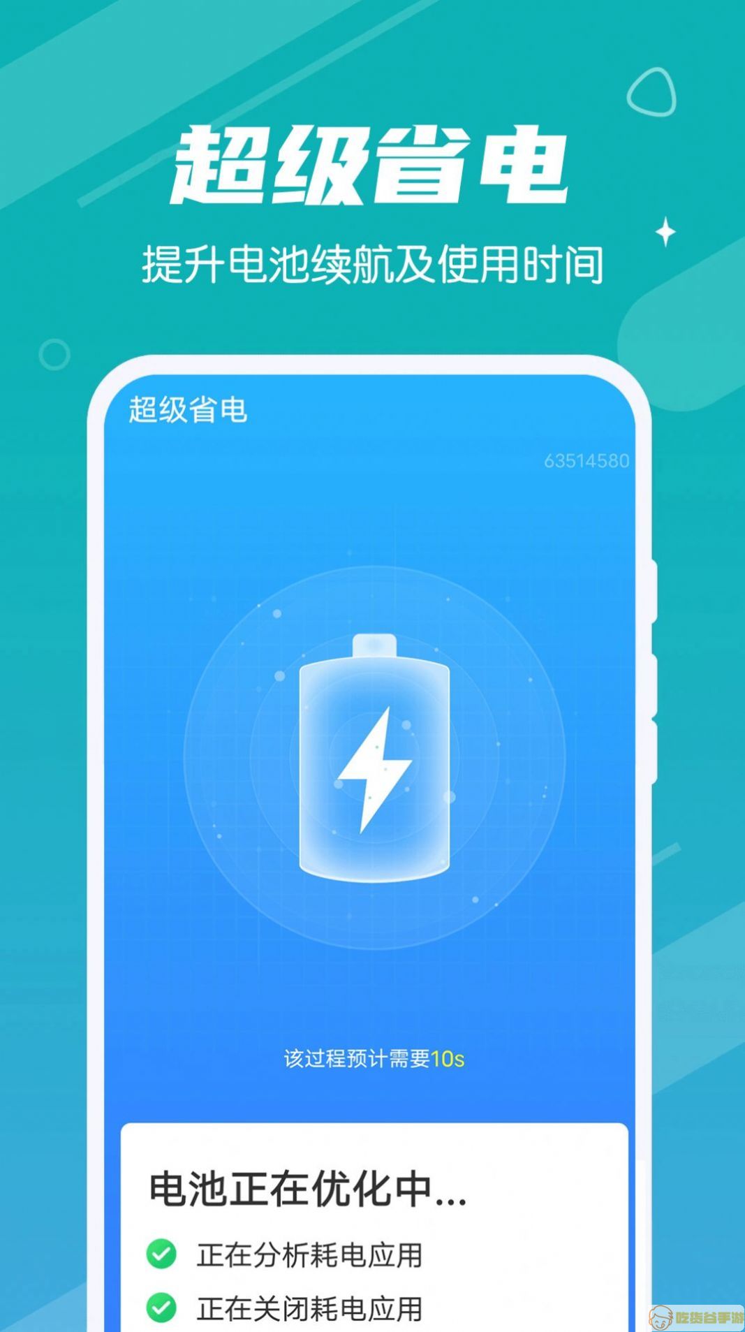 全全每天清理app手机版图片1