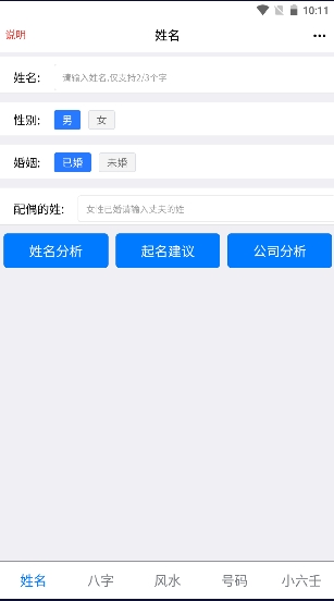 易理乾坤占卜算命APP官方版图0