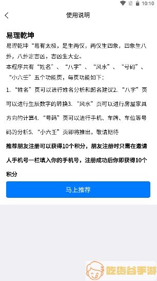 易理乾坤占卜算命APP官方版图片1