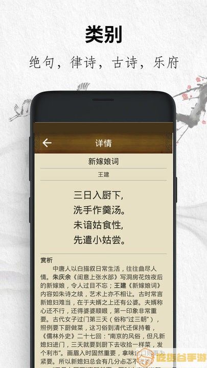 唐诗经典app最新版图片1