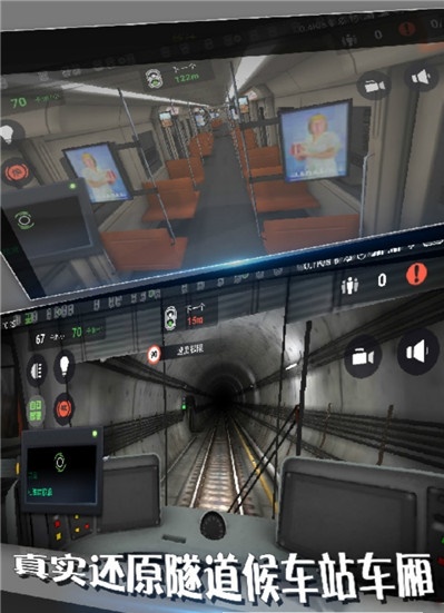 地铁模拟器3D破解版图1