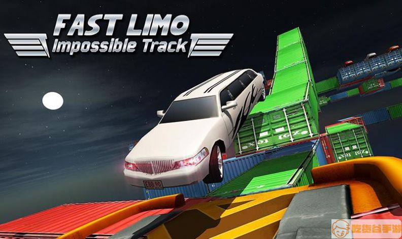 快速豪华车不可能跟踪3D游戏官方中文版图片1