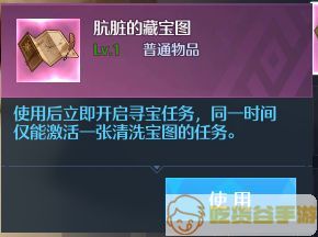 《诺亚之心》神秘宝藏怎么玩