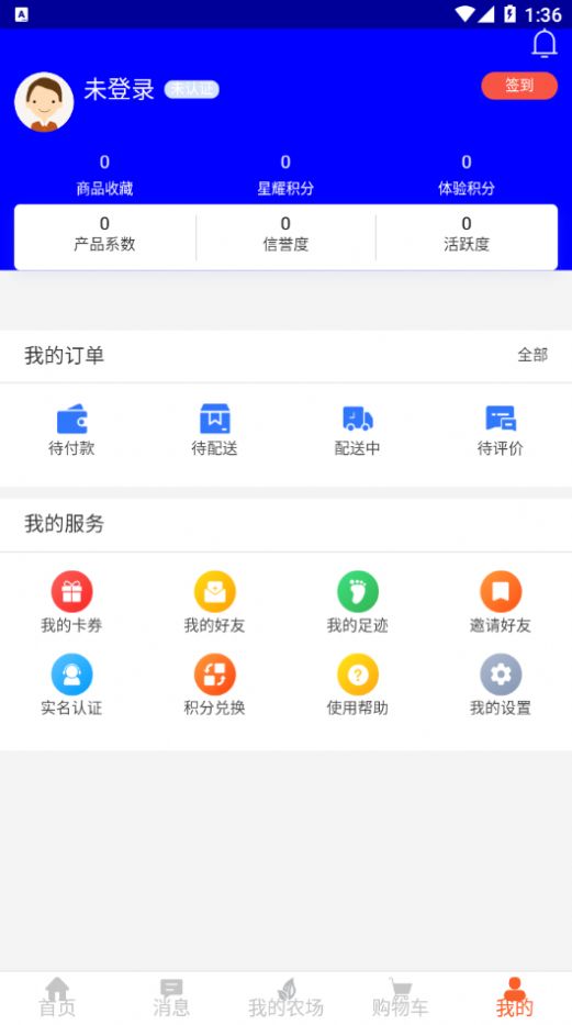 星耀优选APP下载安卓版图1