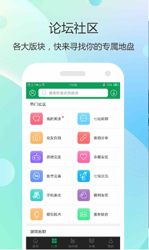 7723乐园图3