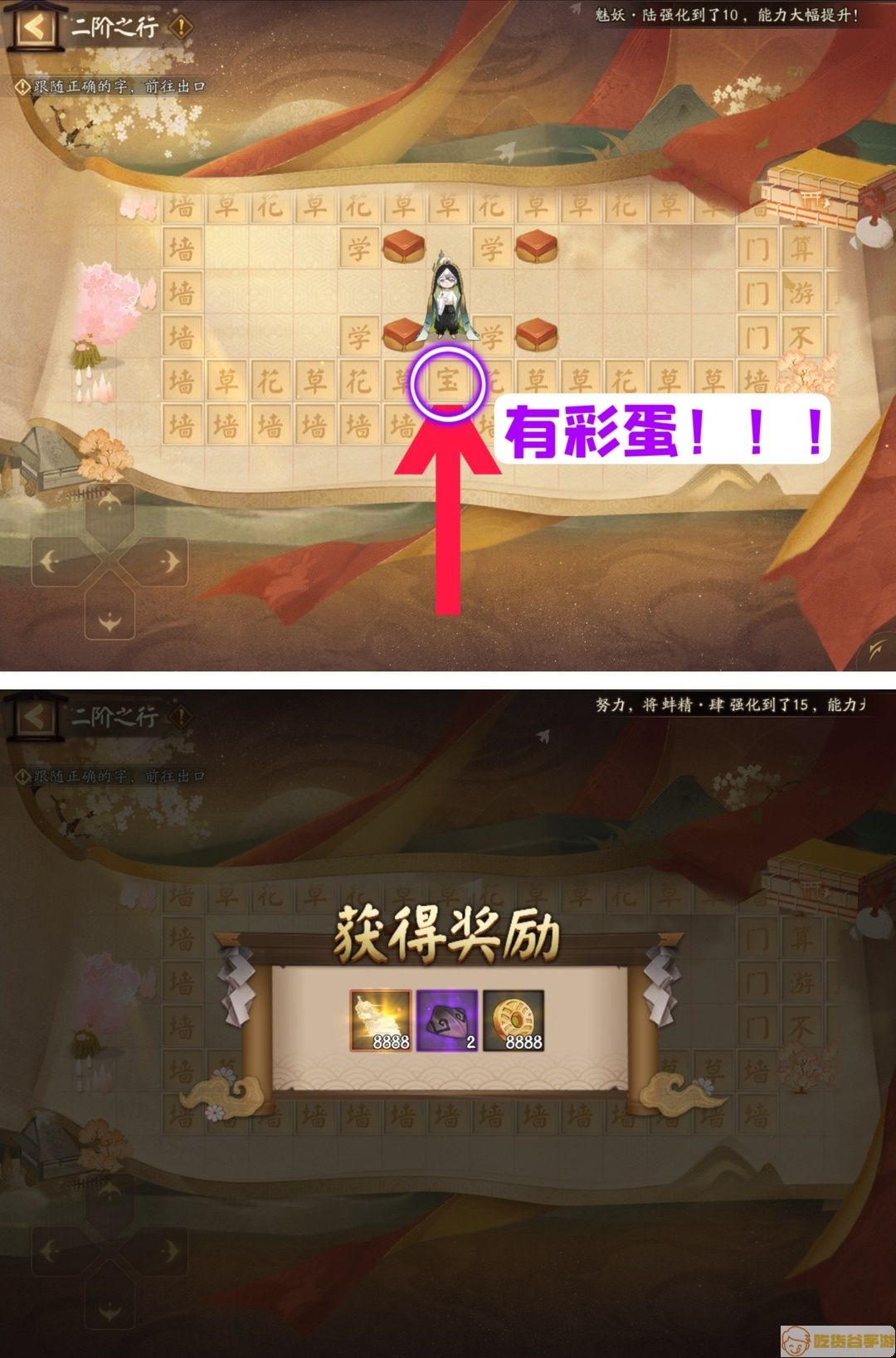 《阴阳师》二阶之行解谜攻略分享