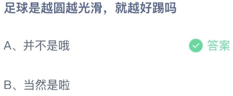 《支付宝》蚂蚁庄园2022年5月04日答案分享介绍