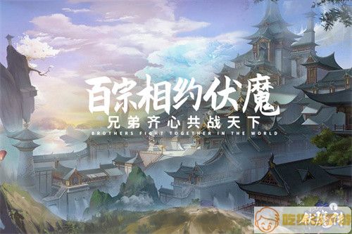 《伏魔传》新服“渡劫封仙”重磅版本即将登场！惊喜豪礼等你来拿