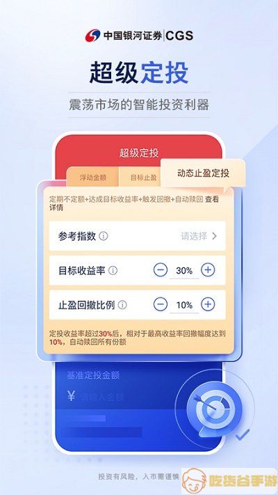 中国银河证券手机版下载安装