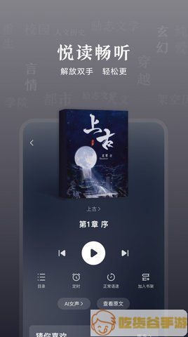 趣悦免费小说