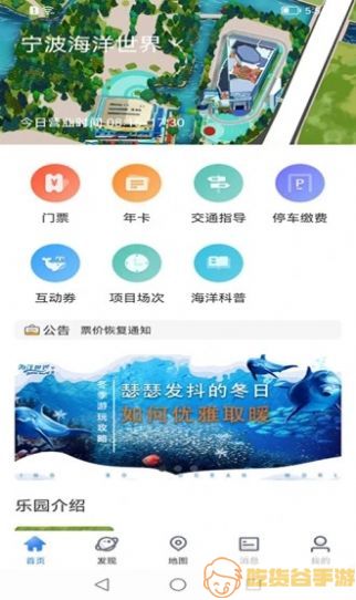 鱼人海洋世界导览app客户端图片1