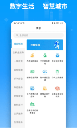 便利邢app官方版图1