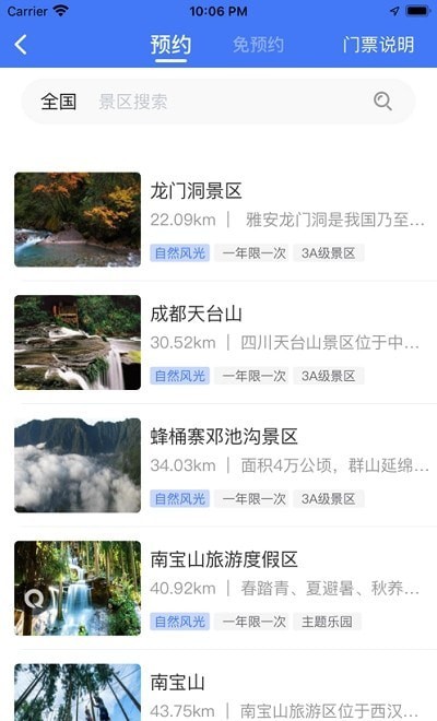 蚁丛旅游联盟链app图3