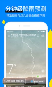 今日天气预报图3