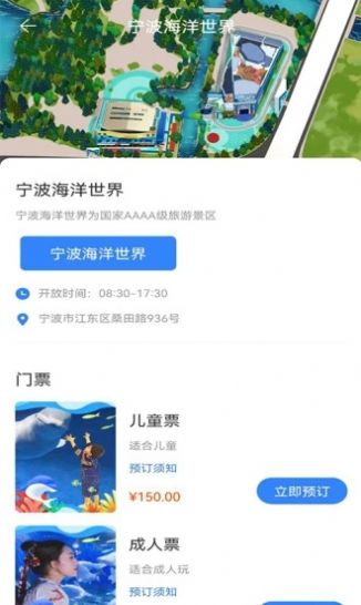 鱼人海洋世界导览app客户端图1