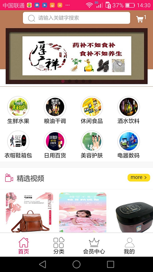 乐拾惠购物图0