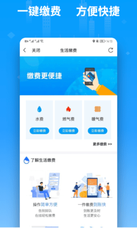 便利邢app官方版图3