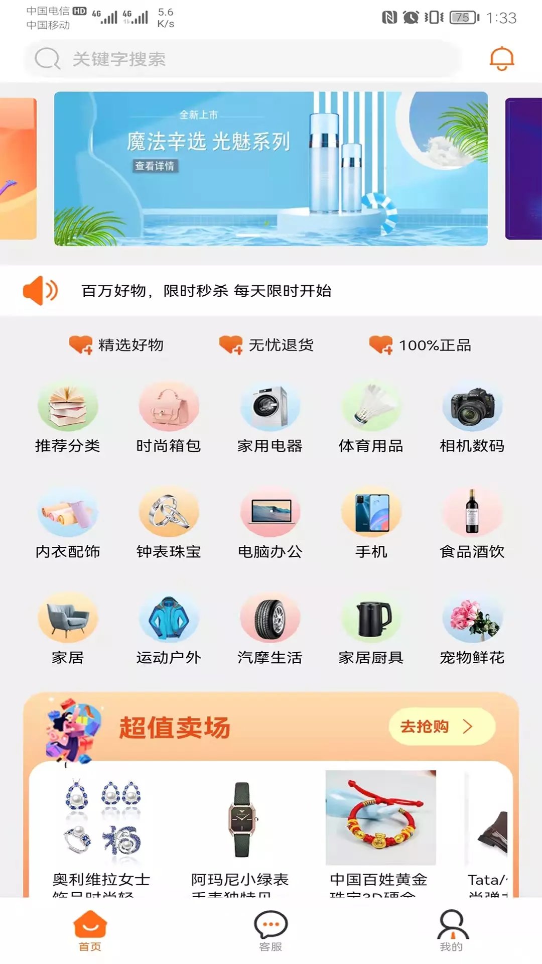 魔法辛选图1