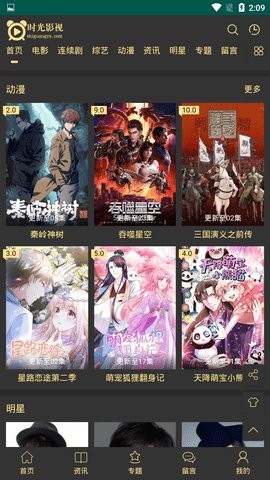 时光影视免费版APP官方下载图3