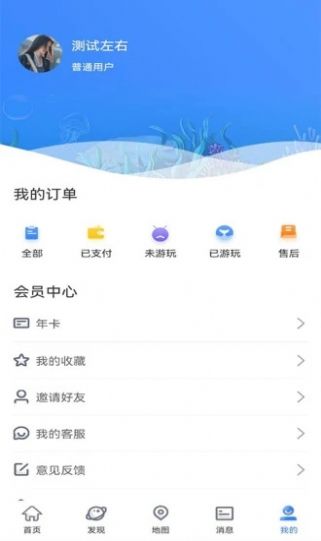 鱼人海洋世界导览app客户端图2