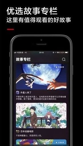 黑狐影视大全APP免费版图2