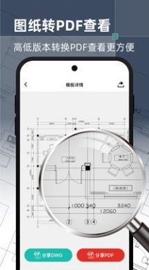 智慧CAD手机看图app官方版图1