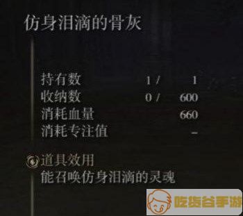 艾尔登法环仿生泪滴怎么强化?