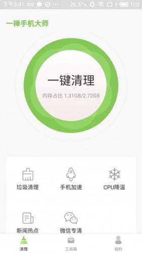 一禅手机大师图2