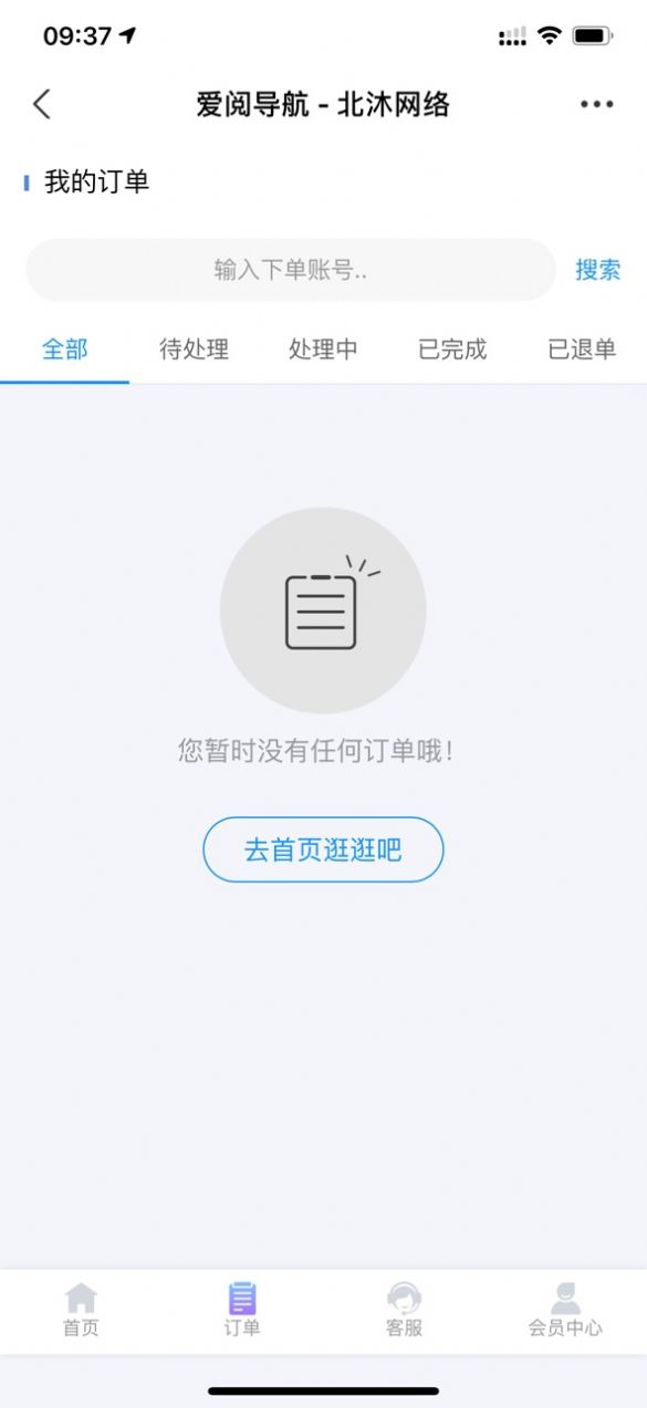 爱阅导航虚拟课程app手机版图3