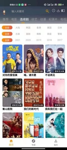 黑狐影视大全APP免费版图3