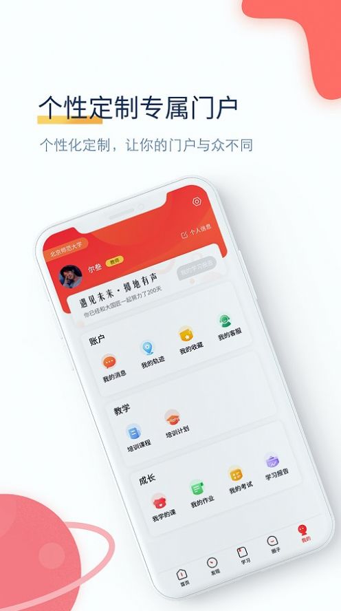 职匠云学习平台APP官方版图1