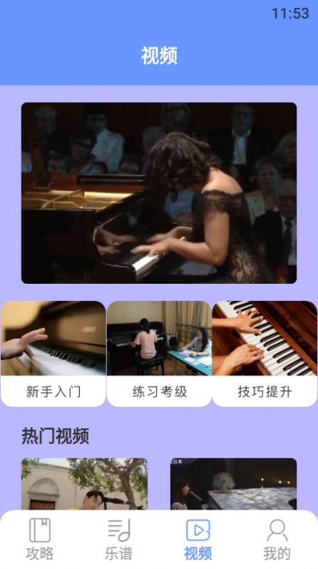 手机钢琴大师app下载安卓版图2