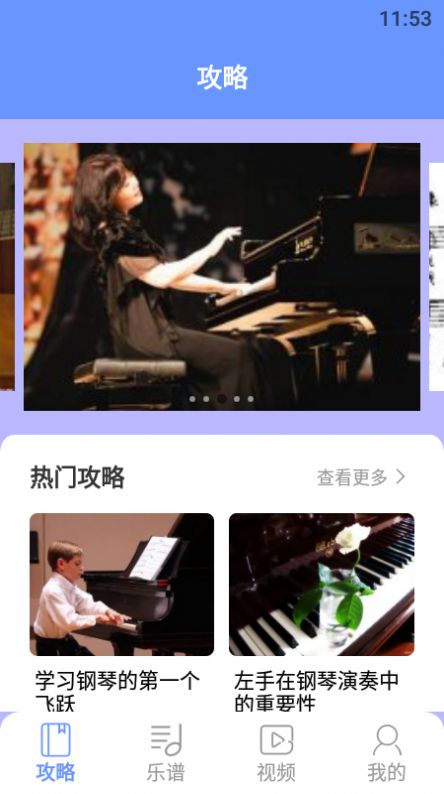 手机钢琴大师app下载安卓版图1