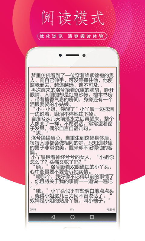 土豆小说app下载图2