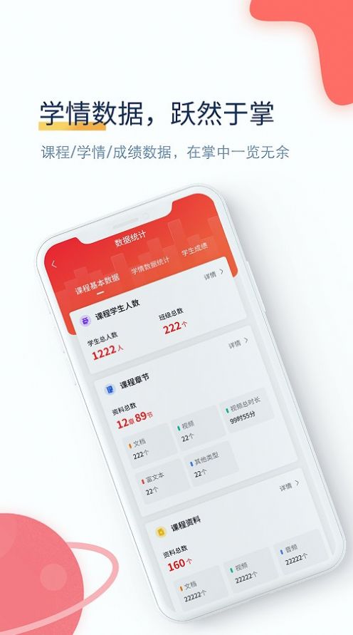 职匠云学习平台APP官方版图2