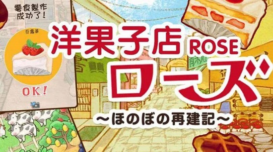 《洋果子店》rose栗子铜锣烧制作方法