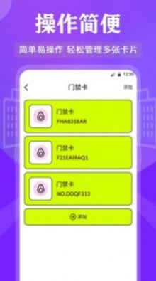 万能RF钥匙图2