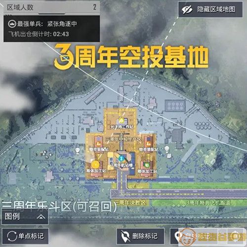 和平精英3周年空投基地在哪里?