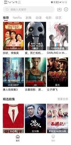 极客影视破解版图2