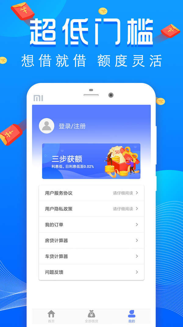 易回租图1