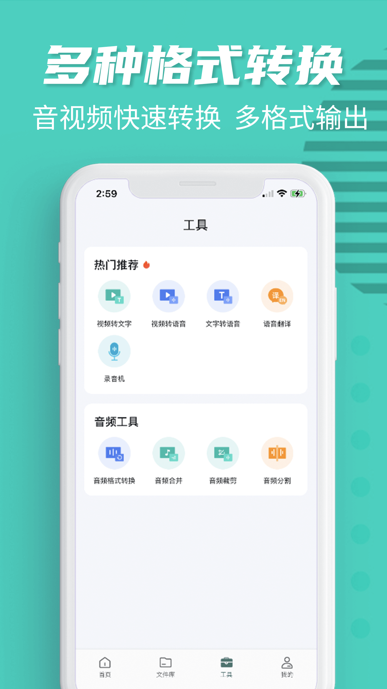 卡饭录音转文字图2