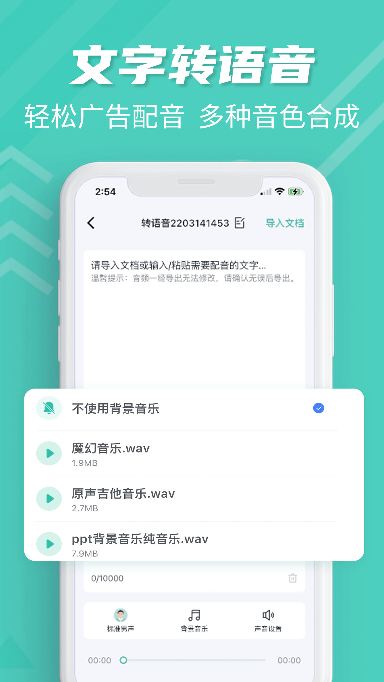 卡饭录音转文字图1