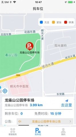 光明行app图2