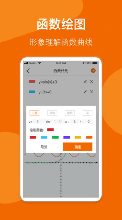 异年数学公式手册app苹果版最新版图2