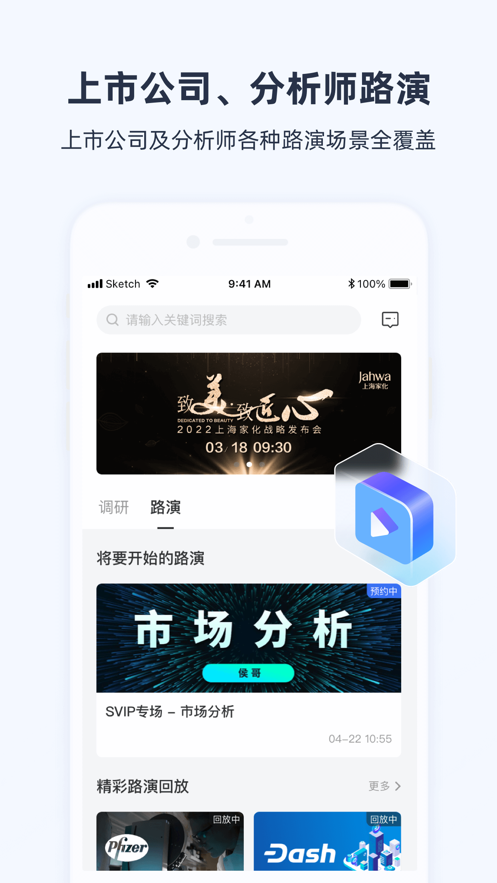 极调研app最新版图0