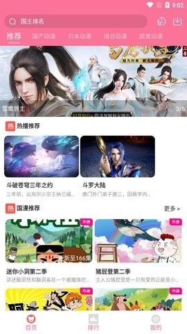 小白动漫图1