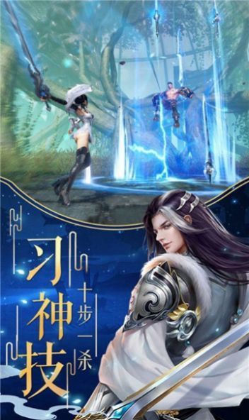 星辰之仙途梦图2