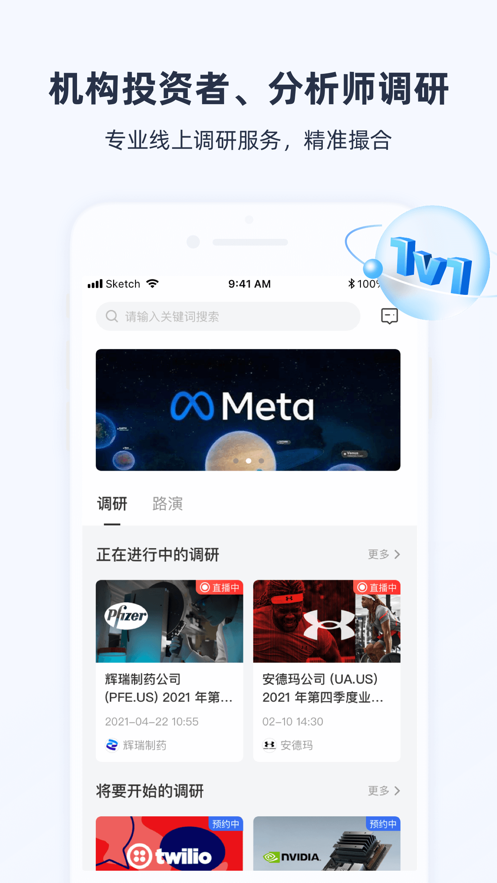 极调研app最新版图1