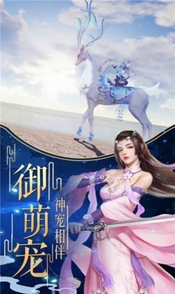 星辰之仙途梦图1